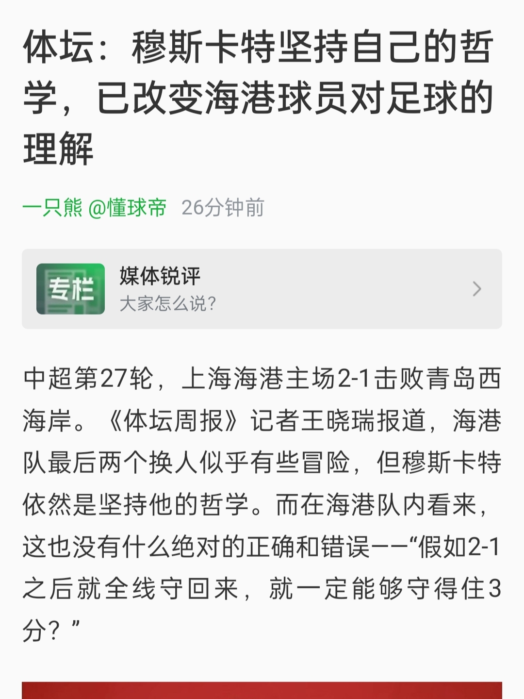 B体育APP:广州恒大队“全华班”成“笑话”，球迷：没“外援”，啥也不是！的简单介绍