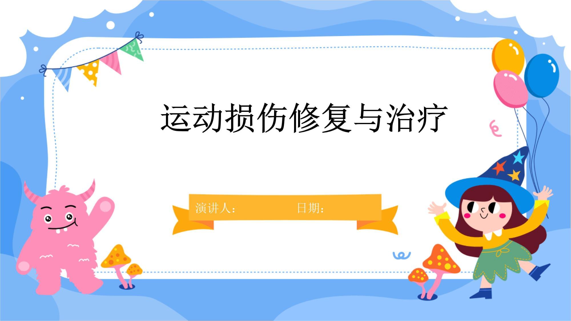 关于B体育APP:费南多:伤病康复的科学方法与心理重建:案例分析与经验总结:基于运动医学的信息 关于B体育APP:费南多:伤病康复的科学方法与心理重建:案例分析与经验总结:基于运动医学的信息