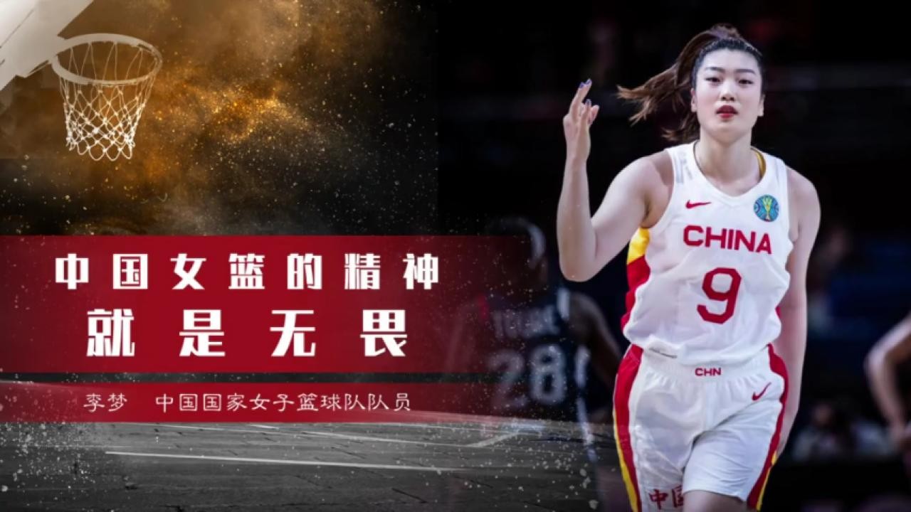 包含B体育官网:中国女篮精神传承:从老女篮到新一代的词条 包含B体育官网:中国女篮精神传承:从老女篮到新一代的词条