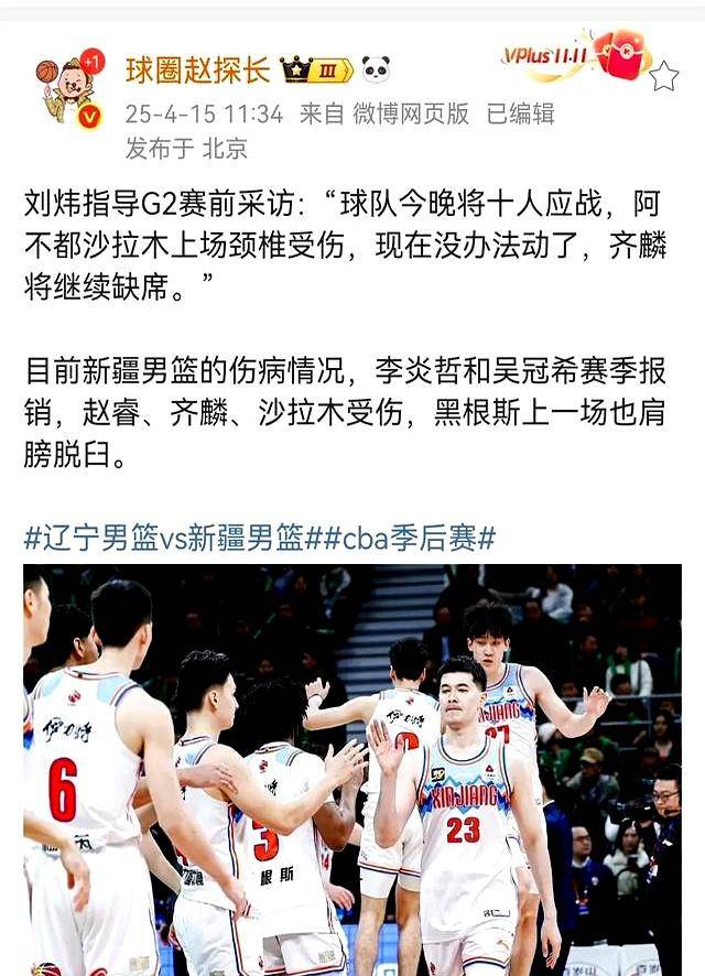 B体育官网：中国篮球裁判员执法争议，如何提升公信力？的简单介绍