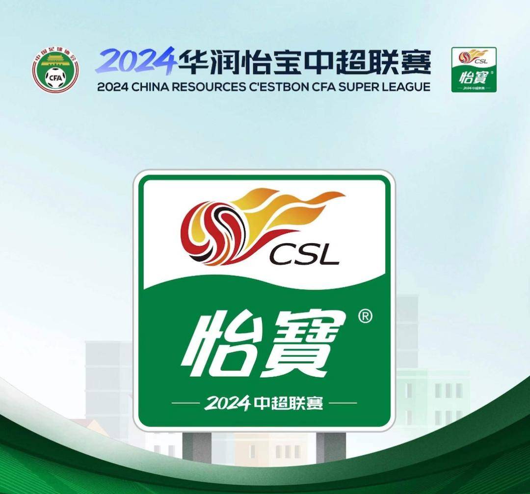 关于B体育APP:中超联赛商务开发:寻求更多赞助,提升联赛价值的信息 关于B体育APP:中超联赛商务开发:寻求更多赞助,提升联赛价值的信息